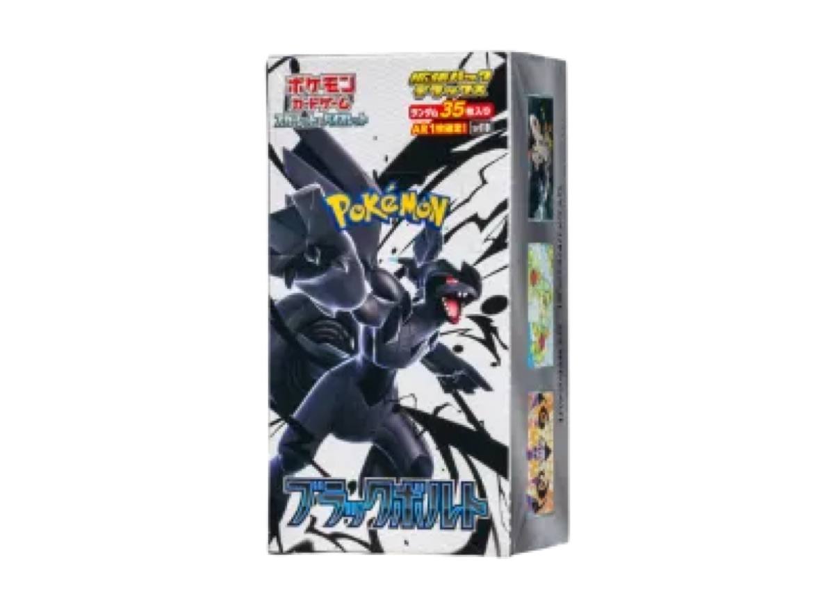 Black Bolt Deluxe Sealed