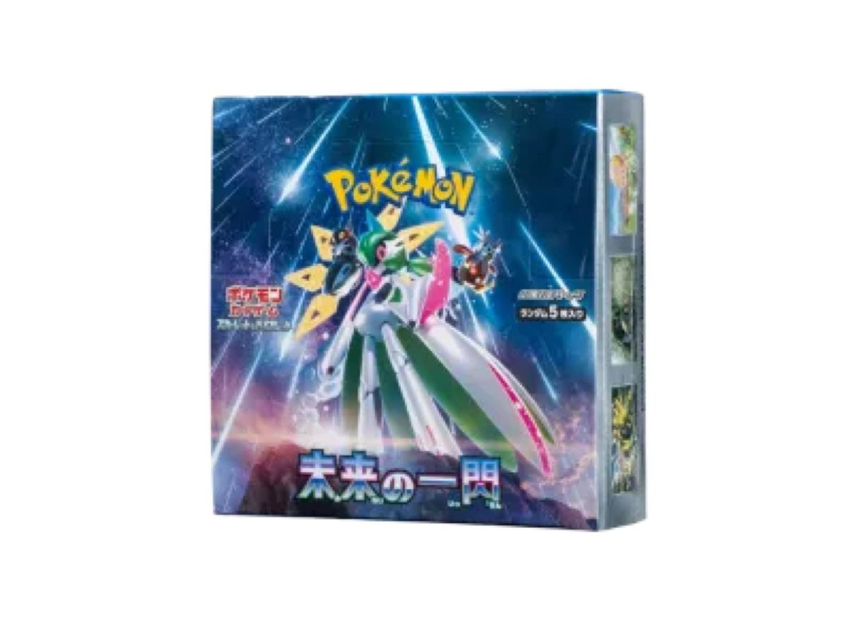 Future Flash Sealed