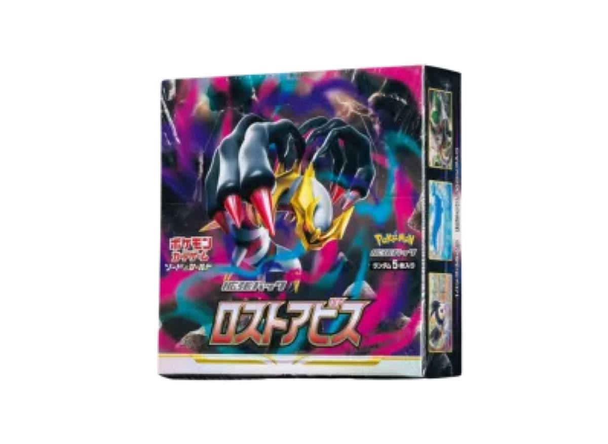 Lost Abyss Sealed