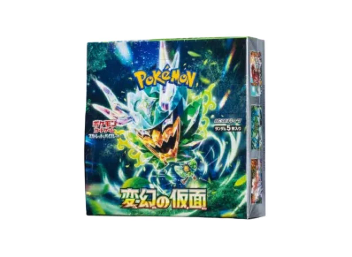 Mask of Change Sealed