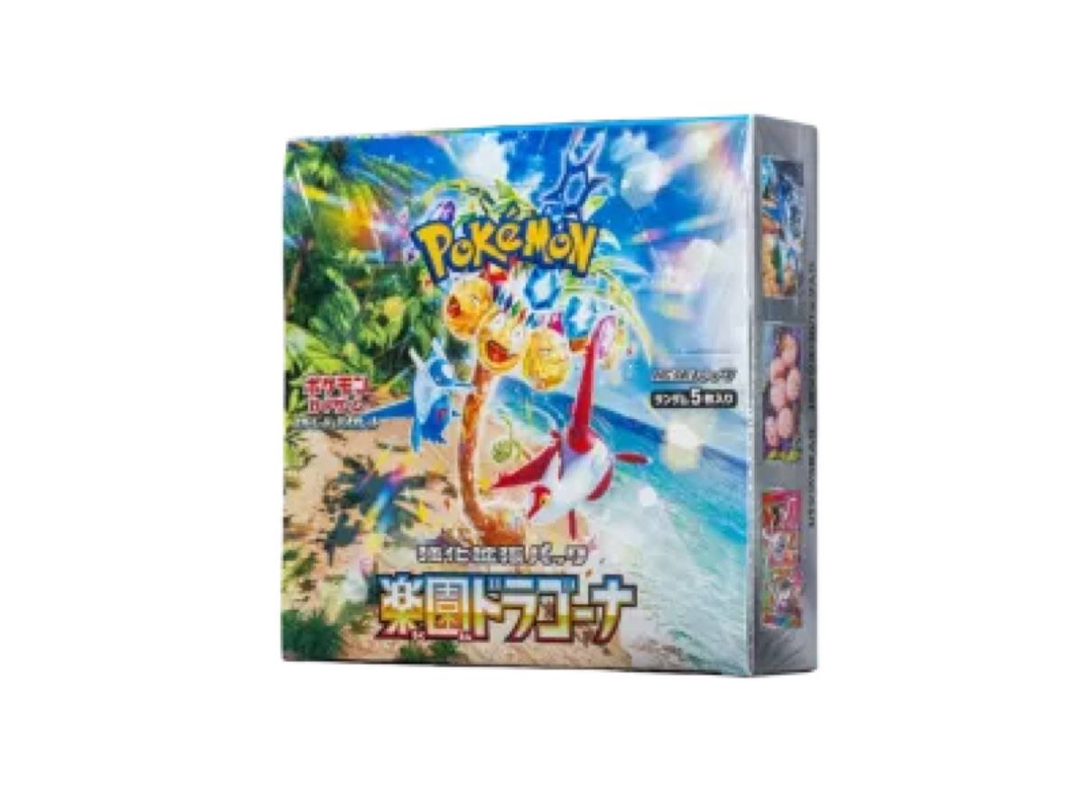 Paradise Dragona Sealed