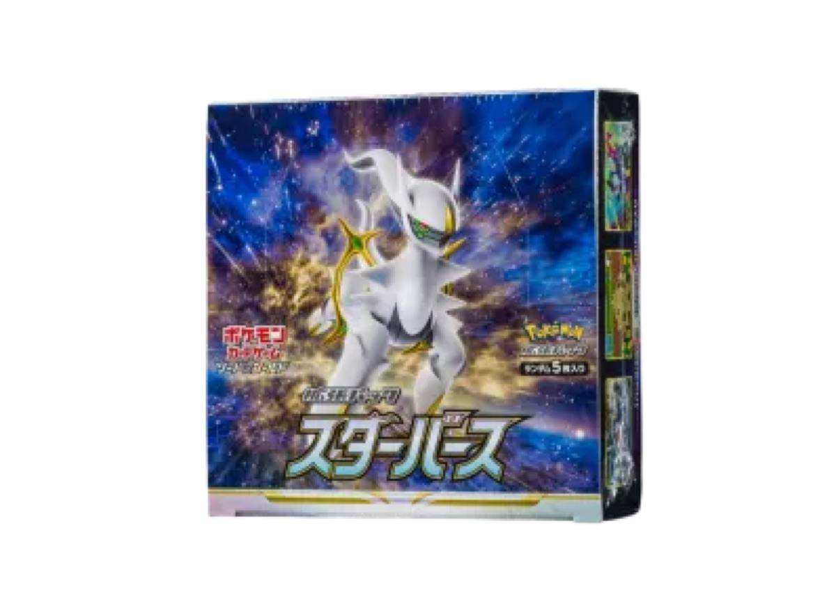 Star Birth Sealed