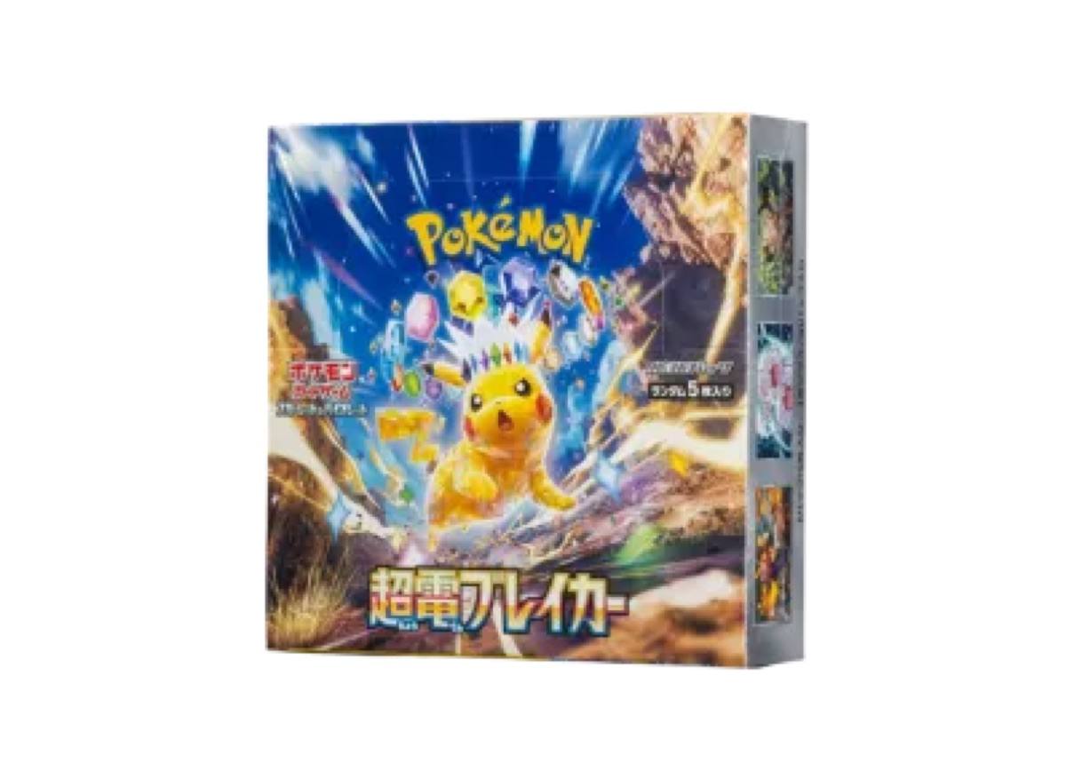 Super Electric Breaker Sealed