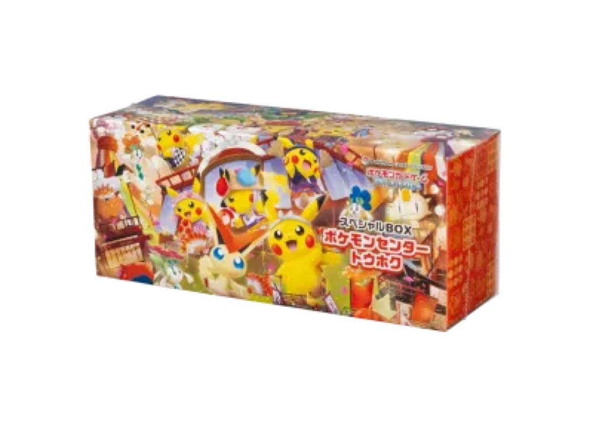 Tohoku Special Box Sealed