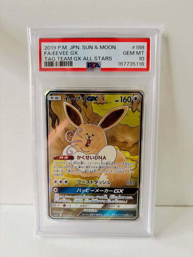 PSA10, past handling photo 1