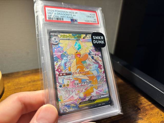 PSA10, past handling photo 102