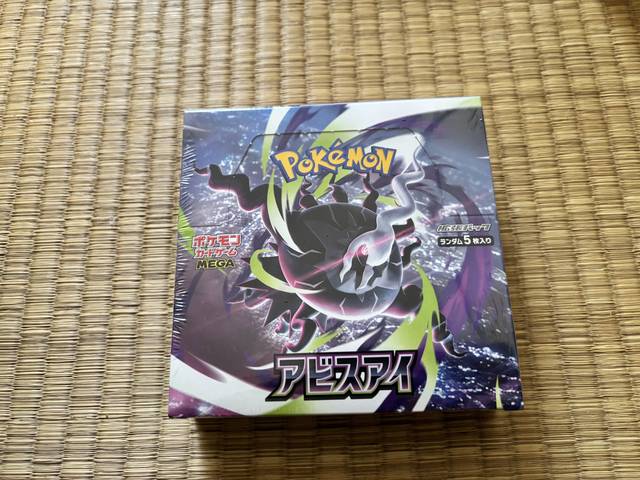 Sealed Box, past handling photo 96