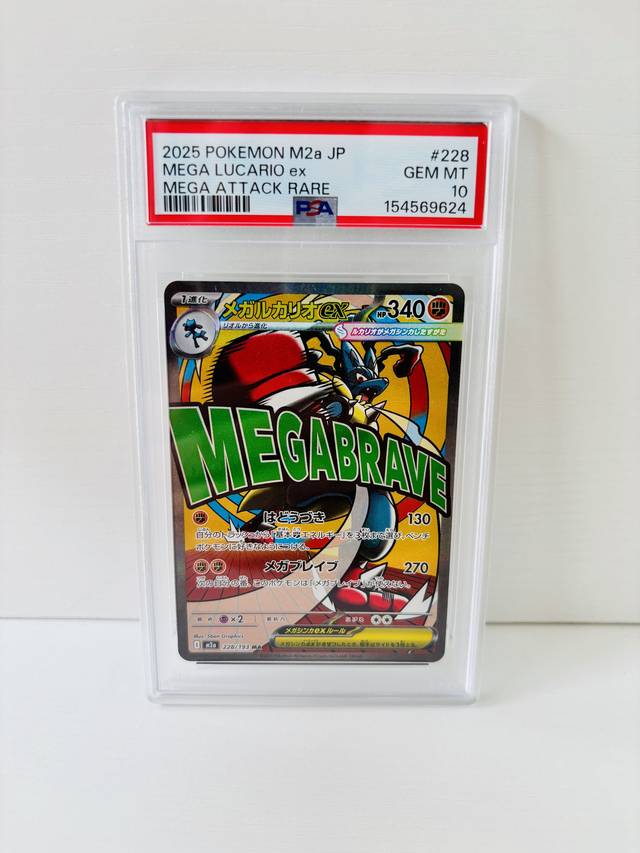 PSA10, past handling photo 59