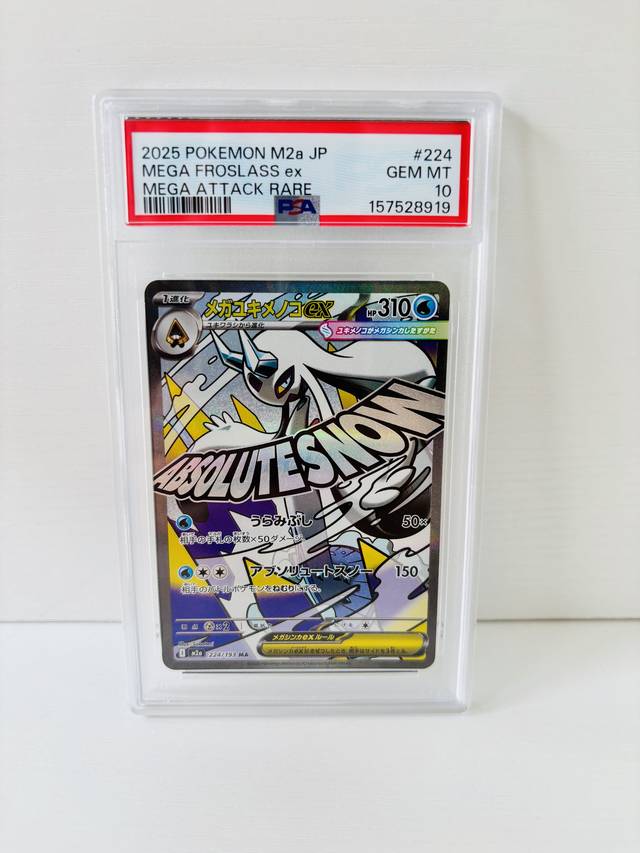 PSA10, past handling photo 58