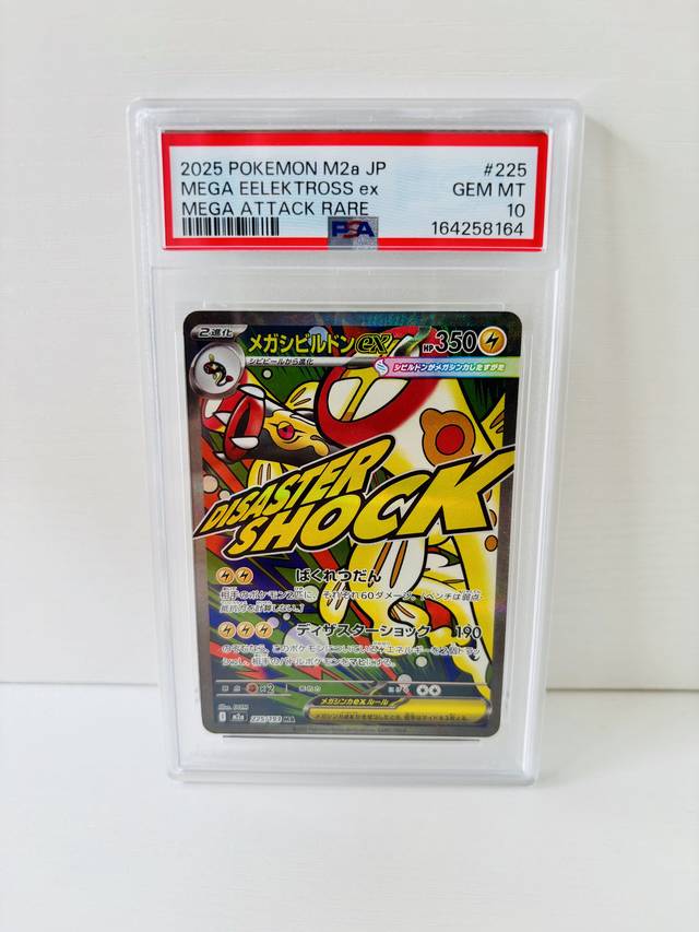 PSA10, past handling photo 57