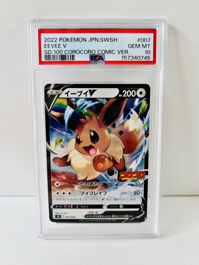 PSA10, past handling photo 55