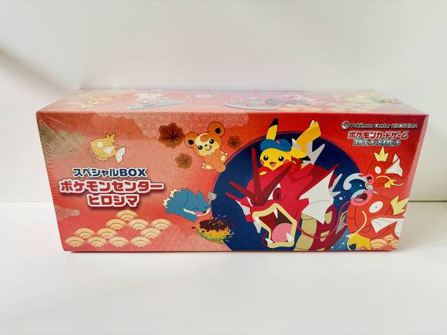 Sealed Box, past handling photo 49