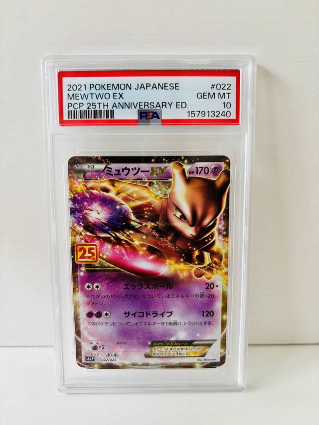 PSA10, past handling photo 51