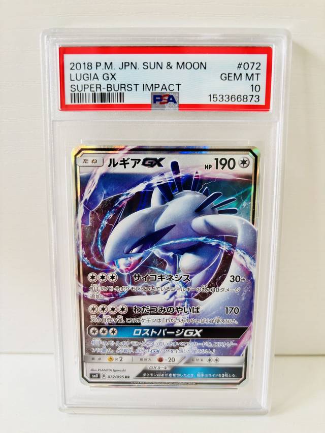 PSA10, past handling photo 50