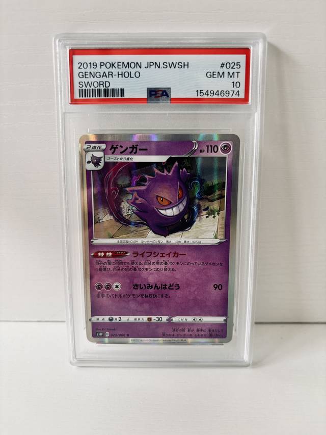 PSA10, past handling photo 45
