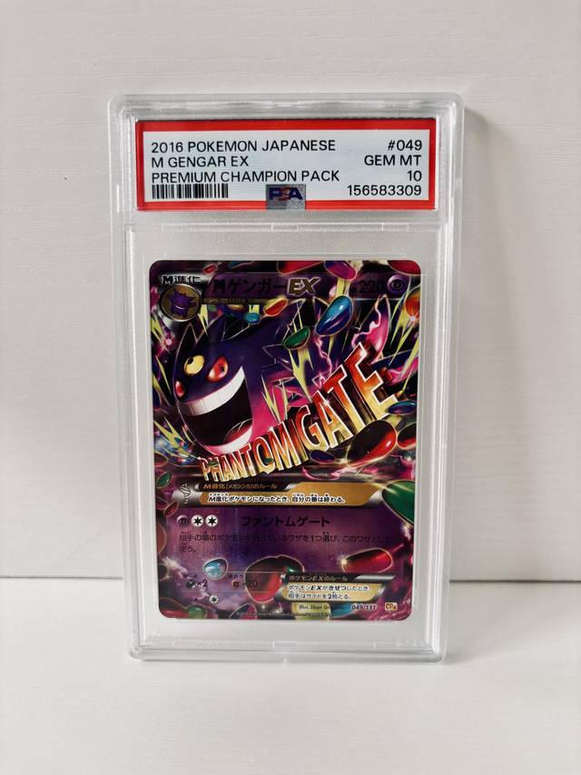 PSA10, past handling photo 33