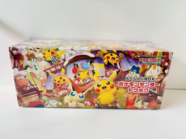 Sealed Box, past handling photo 22
