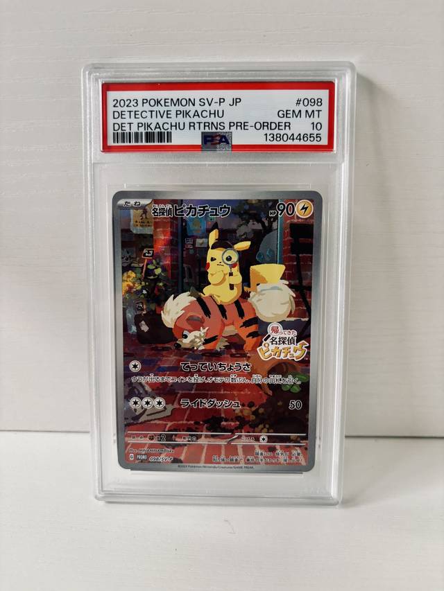 PSA10, past handling photo 17
