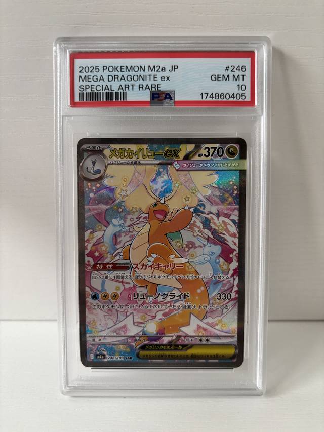 PSA10, past handling photo 15