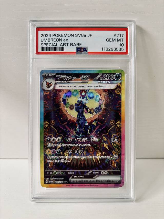 PSA10, past handling photo 3