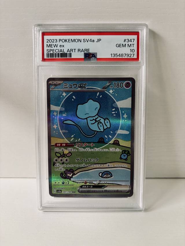PSA10, past handling photo 8