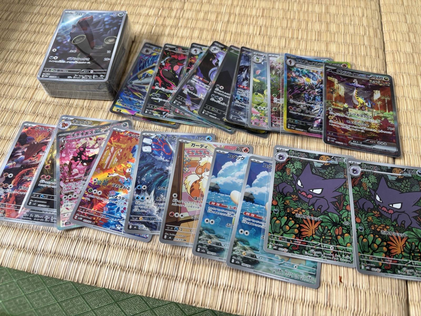 Alt-art Japanese cards laid out on tatami